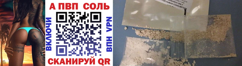 A-PVP Соль мега ссылки Чапаевск