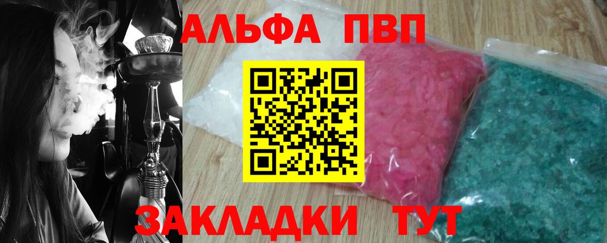 APVP мука  А ПВП Соль  А ПВП Соль  Вход с VPN  Чапаевск 