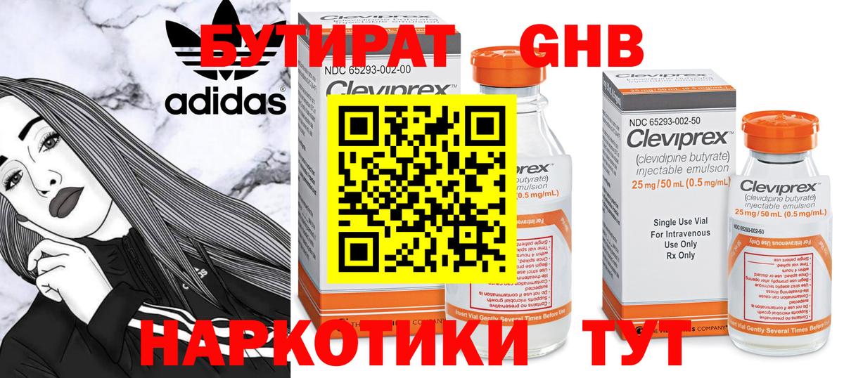 БУТИРАТ буратино  БУТИРАТ  Чапаевск  Вход с VPN 