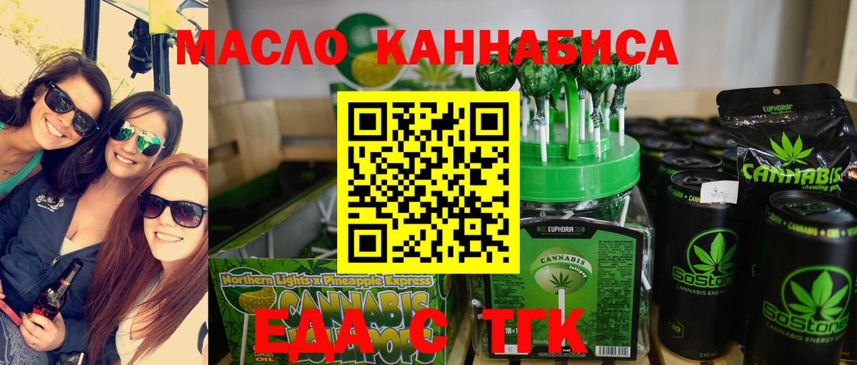 Чапаевск  Печенье с ТГК марихуана  Вход с VPN 