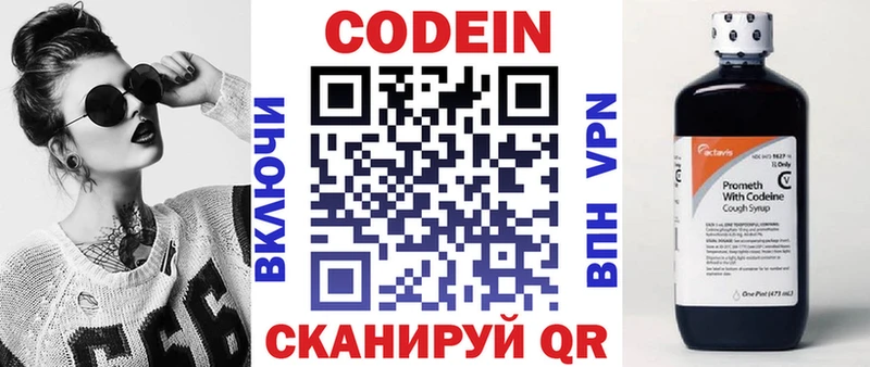 Кодеиновый сироп Lean Purple Drank ОМГ ОМГ ONION Чапаевск