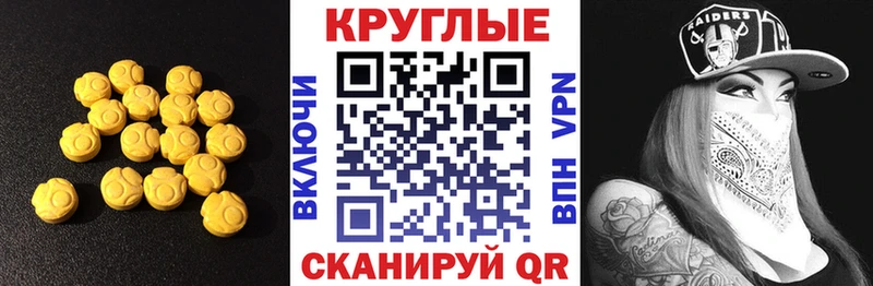 Экстази MDMA  Чапаевск 