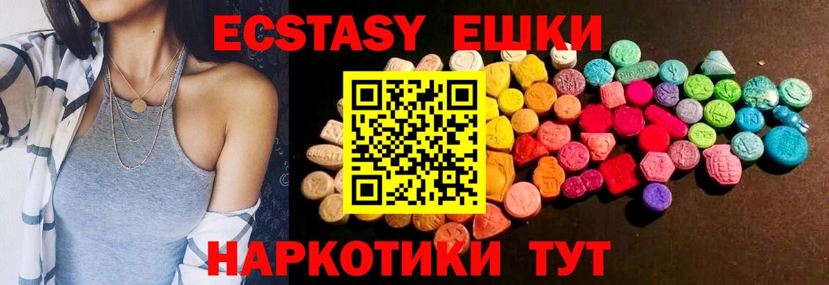 ЭКСТАЗИ бентли  ЭКСТАЗИ mix  Экстази  Вход с VPN  Чапаевск 