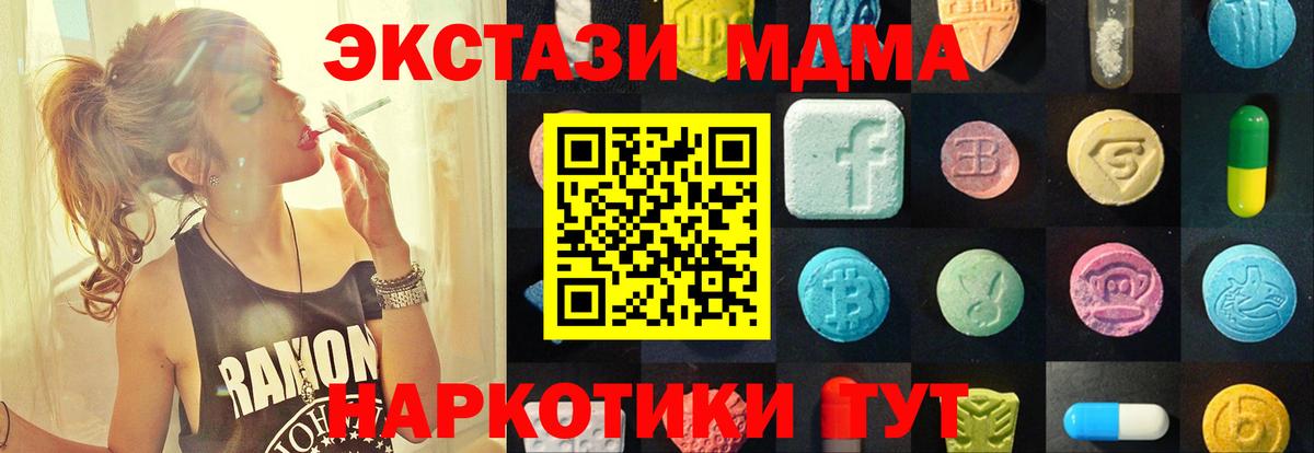 Ecstasy ешки Чапаевск