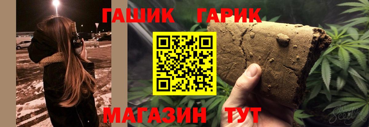 Гашиш  Гашиш Изолятор  Вход с VPN  Чапаевск  ГАШ hashish 
