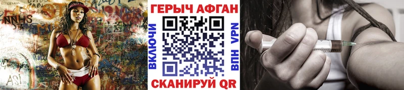 ГЕРОИН VHQ  Чапаевск 