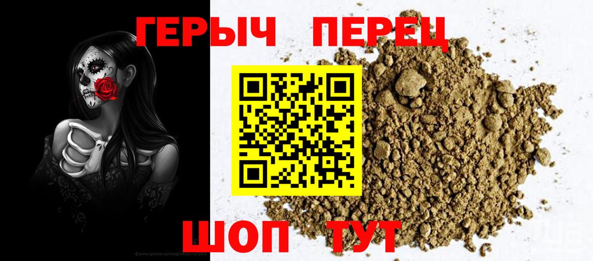 ГЕРОИН афганец Чапаевск