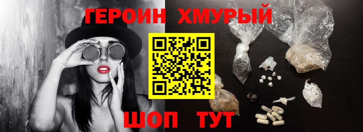 ГЕРОИН VHQ  Вход с VPN  Чапаевск 