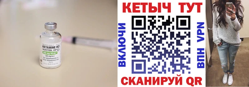 Кетамин VHQ Чапаевск