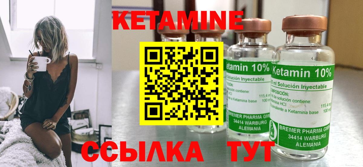 КЕТАМИН ketamine  Вход с VPN  КЕТАМИН VHQ  Чапаевск 