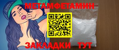 первитин Моздок