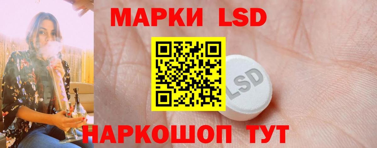LSD-25 экстази ecstasy Чапаевск