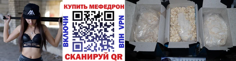 Мефедрон VHQ Чапаевск