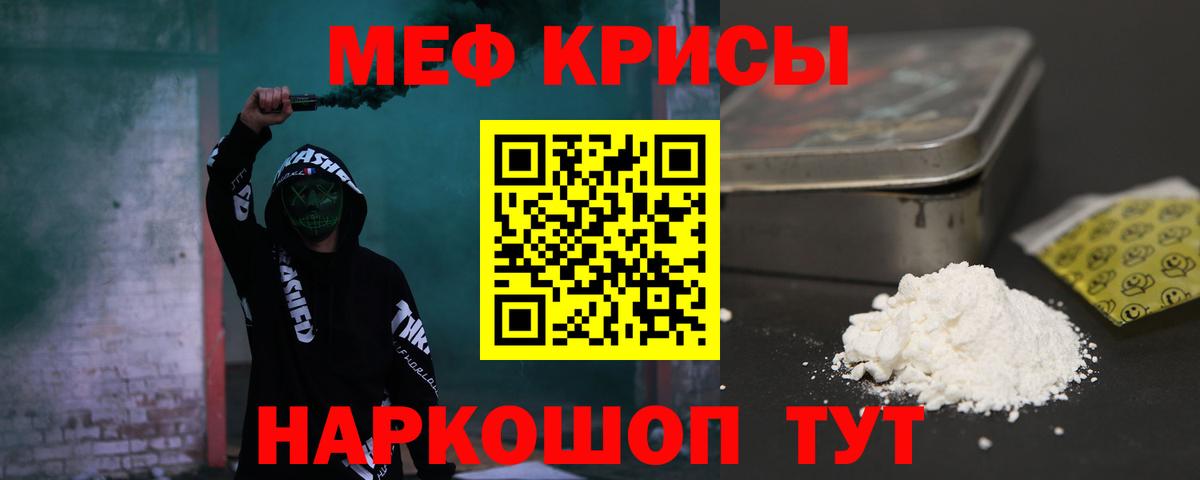 Мефедрон мука  Мефедрон  Чапаевск  Вход с VPN 
