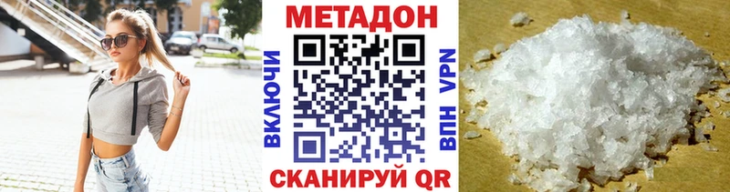 Метадон мёд  Чапаевск 