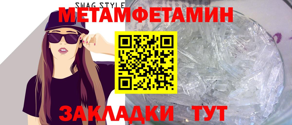 МЕТАМФЕТАМИН винт  Вход с VPN  Чапаевск 