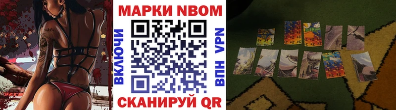 mega как зайти  Чапаевск  Марки N-bome 1500мкг 