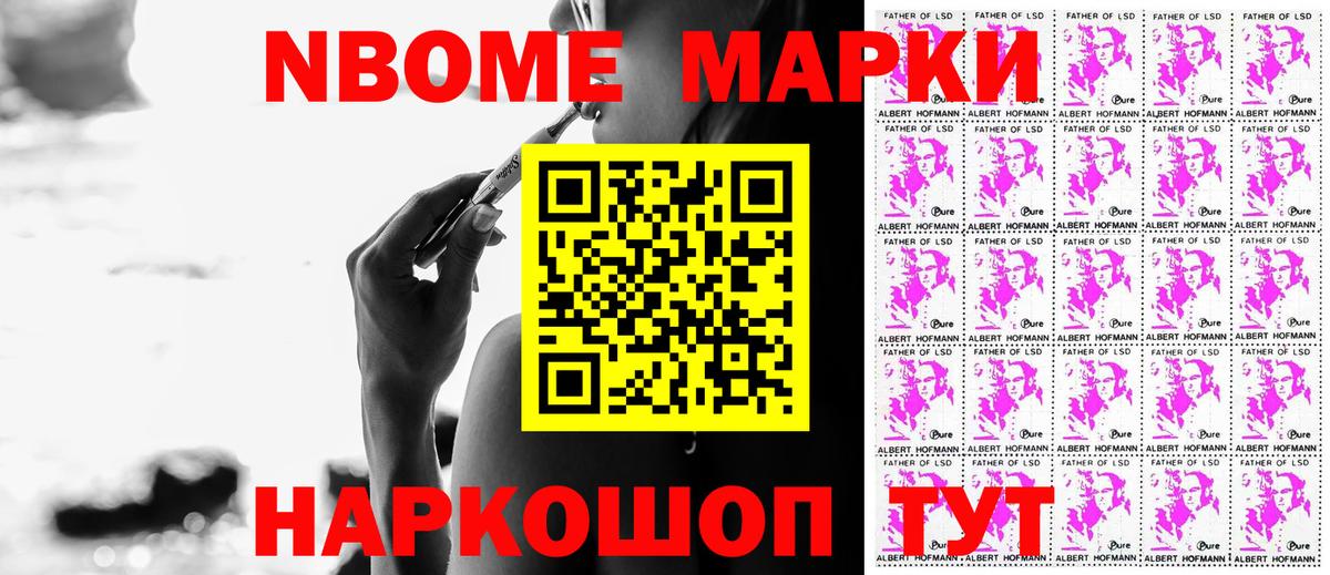 Чапаевск  Наркотические марки 1500мкг  Вход с VPN  Наркотические марки 1500мкг 