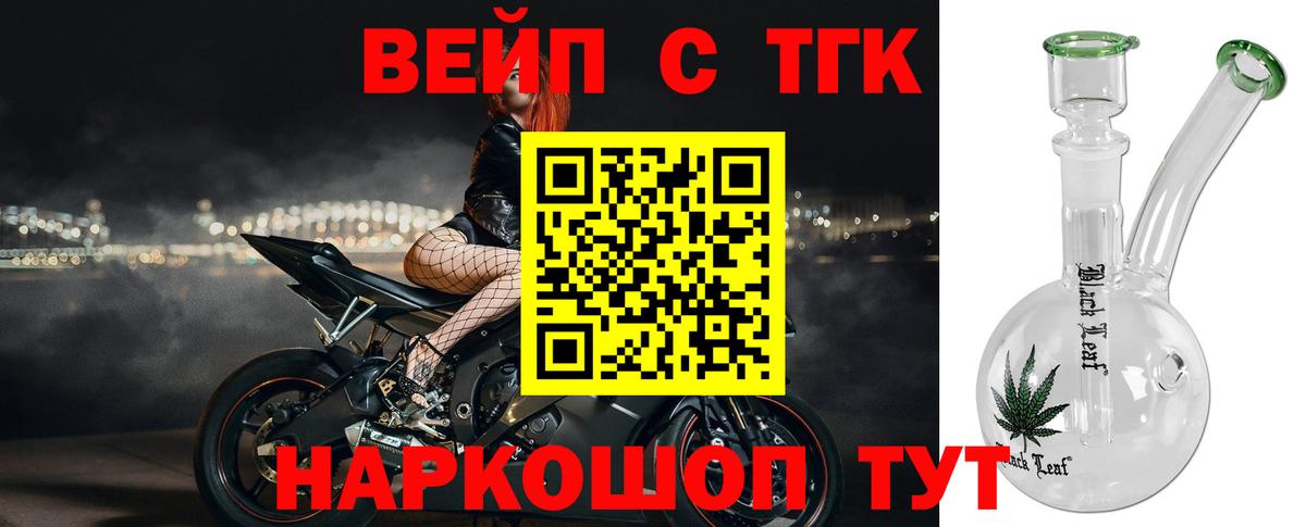 ТГК Wax  ТГК вейп с тгк  Вход с VPN  Чапаевск 