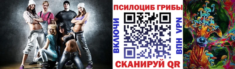 Галлюциногенные грибы мухоморы  Чапаевск 