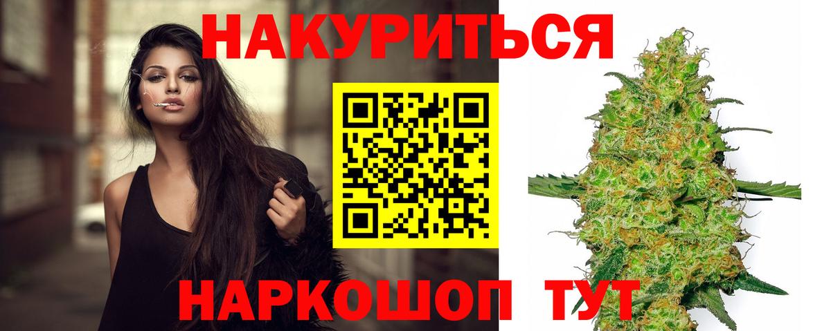 Чапаевск  Шишки марихуана Ganja  Вход с VPN  МАРИХУАНА индика 